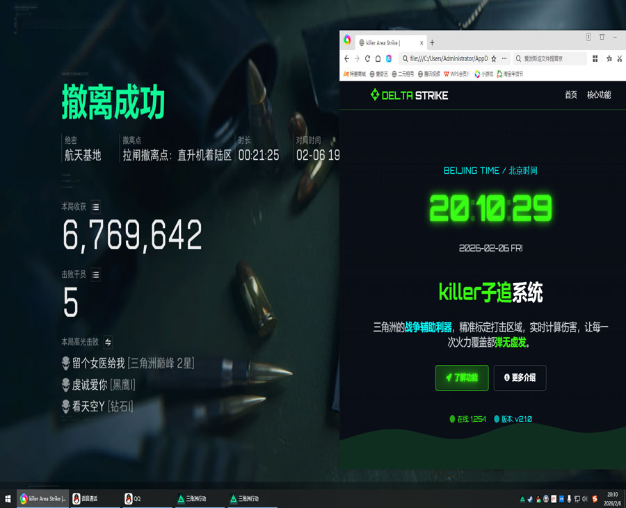 三角洲辅助低价卡盟透视自瞄效果