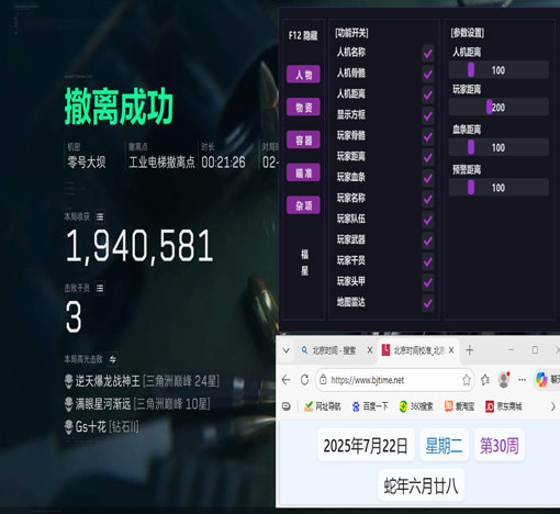 三角洲辅助低价卡盟软件效果